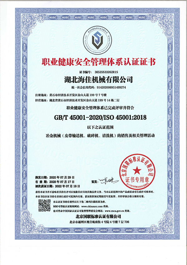 職業(yè)健康證書