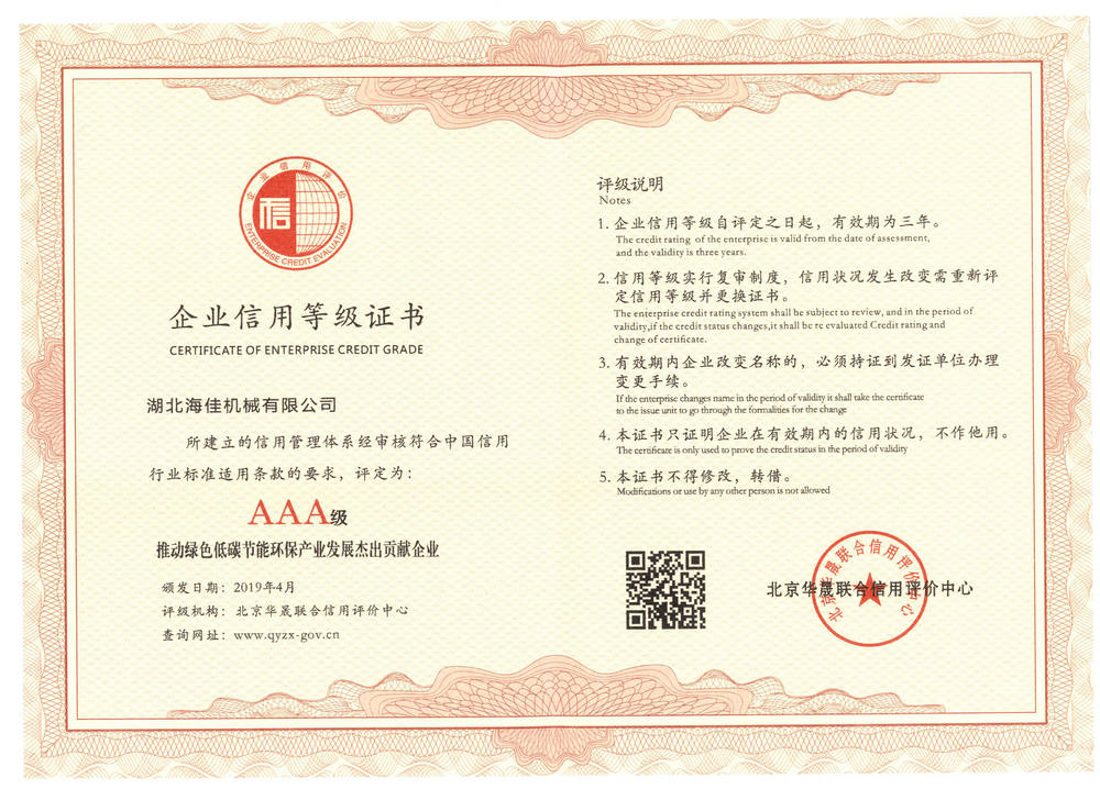 綠色低碳環(huán)保產業(yè)